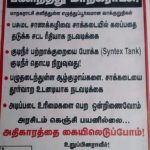 Trichi Kajapet – Makkal Adhikaram protest (14)