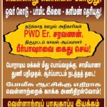 Vellaru Poster condemn state officials