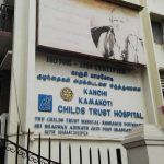 மருத்துவமனை முகப்பு