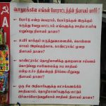 மருத்துவமனை முன்பு வைக்கப்பட்டுள்ள தட்டிகள் (1)