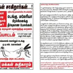 08 துண்டறிக்கை