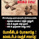 Chennai PP Protest (18)