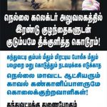 Chennai PP Protest (2)
