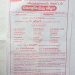 EB Flag hoisting ceremony at Virudhai, Nellikkuppam (2)