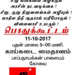 GST-NOTICE FRONT PAGE