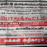 GST-POSTER