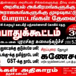 Makkal Adhikaram meeting 30 oct (1)