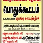 Makkal Adhikaram meeting 30 oct (5)