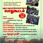 Makkalathikaram Hosur public meeting (5)
