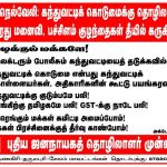 NDLF Isakimuthu – Nellai protest (1)
