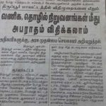 News Paper (2)
