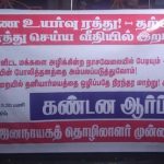 busfarehikedemonsatpondicherry (1)