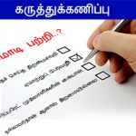 front-ad-survey