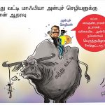 Anbuchezhiyan – seeman – cartoon