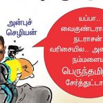 Anbuchezhiyan – seeman – cartoon – Slider