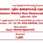 Covai NDLF Letter Head