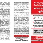 Demo-Against-Reform-of-Labour-Laws-1-(2)