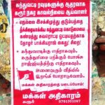 Karur Makkal Adhikaram Kanthuvatti Protest (2)_1