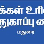 Madurai PRPC