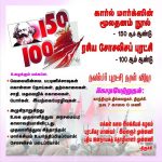 Nov 7 2017 Trichy PALA (2)