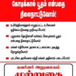 Pondycherry Siege by NDLF (3)