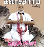 puka-nov-2017-wrap