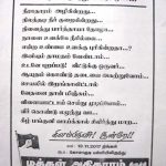 trichy-lalgudi-makkal-adhikaram-cleaned-the-canal (3)