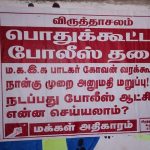 virudhai-pp-poster