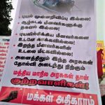 Trichy PP Protest for fishermen (5)