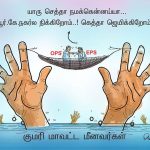 kumari- cartoon – Web