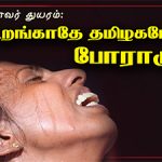 meenavar_1