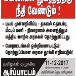 ockhi poster – Web