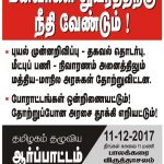 ockhi_pp-poster-700