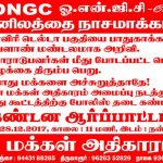 ongc-spoiled-cauvery-delta