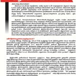 thanjai–2017-1st-Page