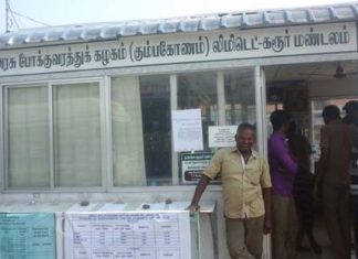 கரூர் : அமைச்சர் விஜயபாஸ்கர் மாவட்டத்தில் தீவிரமாகும் போக்குவரத்து தொழிலாளர் போராட்டம் !