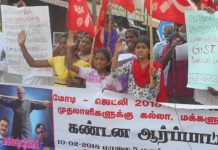 மோடி 2018 பட்ஜெட் : முதலாளிகளுக்கு கல்லா, மக்களுக்கு குல்லா ! ஆர்ப்பாட்டங்கள் !