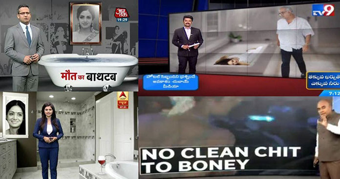 ஸ்ரீதேவி மரணமும் ஆபாச ஊடகங்களும் !