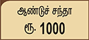 1000