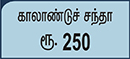 250