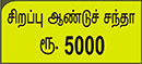 5000