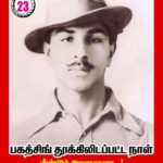 Bagath Singh Poster 2