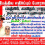 Bgath Singh Memory Poster