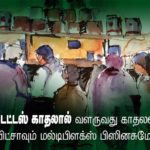 Kathal 3