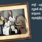 Kathal 4