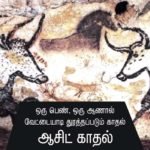 Kathal 8