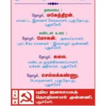 NDLF Pdy Lenin Statue (10)