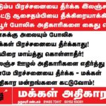 PP-pennakaram-700