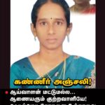 Police-wats-Web