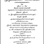 Sri rangam 1
